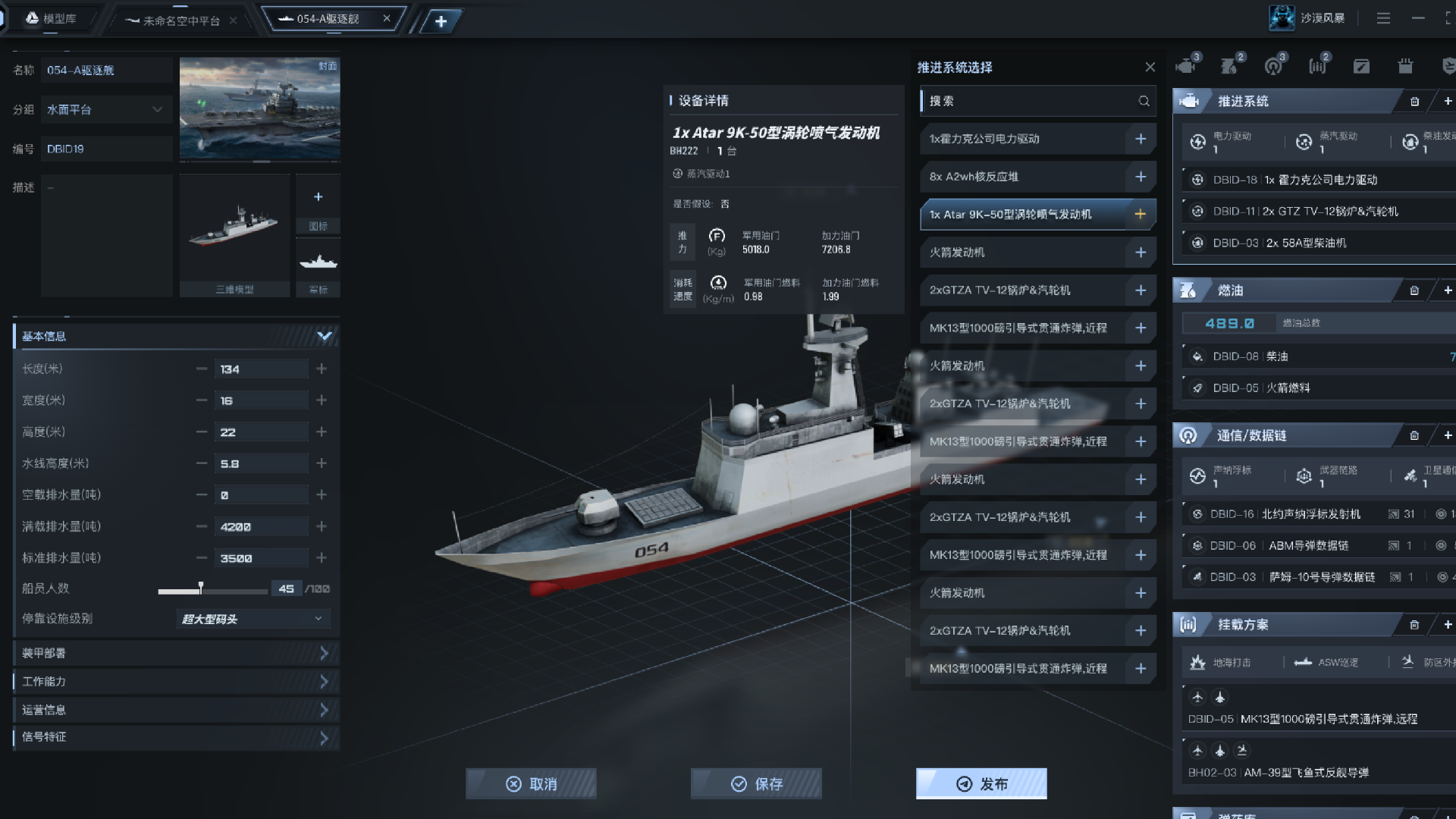 模型编辑工具